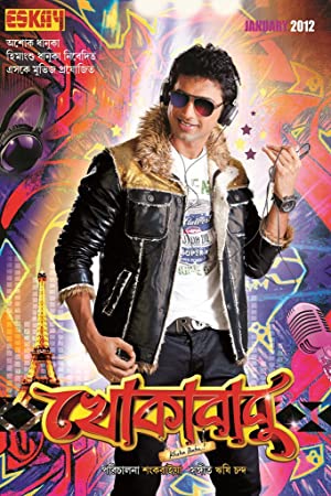 Khokababu (2012)