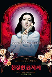 Lady Vengeance (2005)